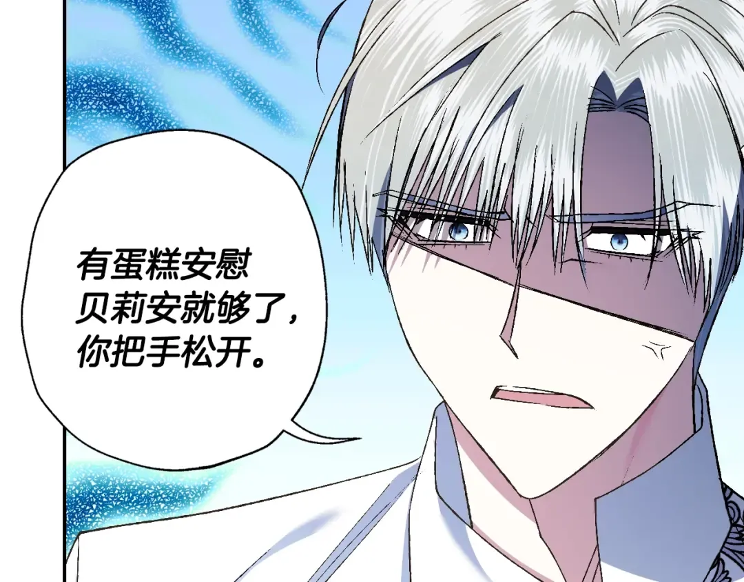 第79话 误会解除 第164页