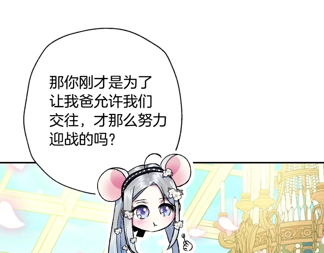 第79话 误会解除 第169页