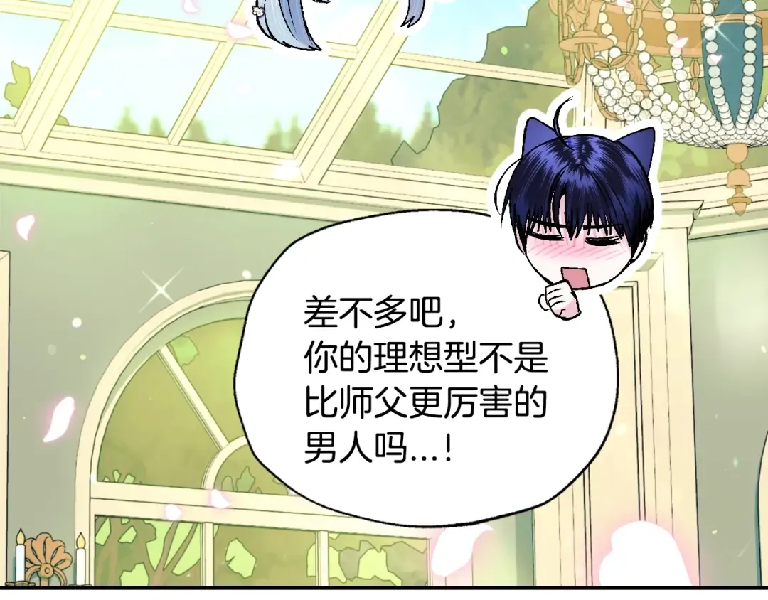 第79话 误会解除 第170页