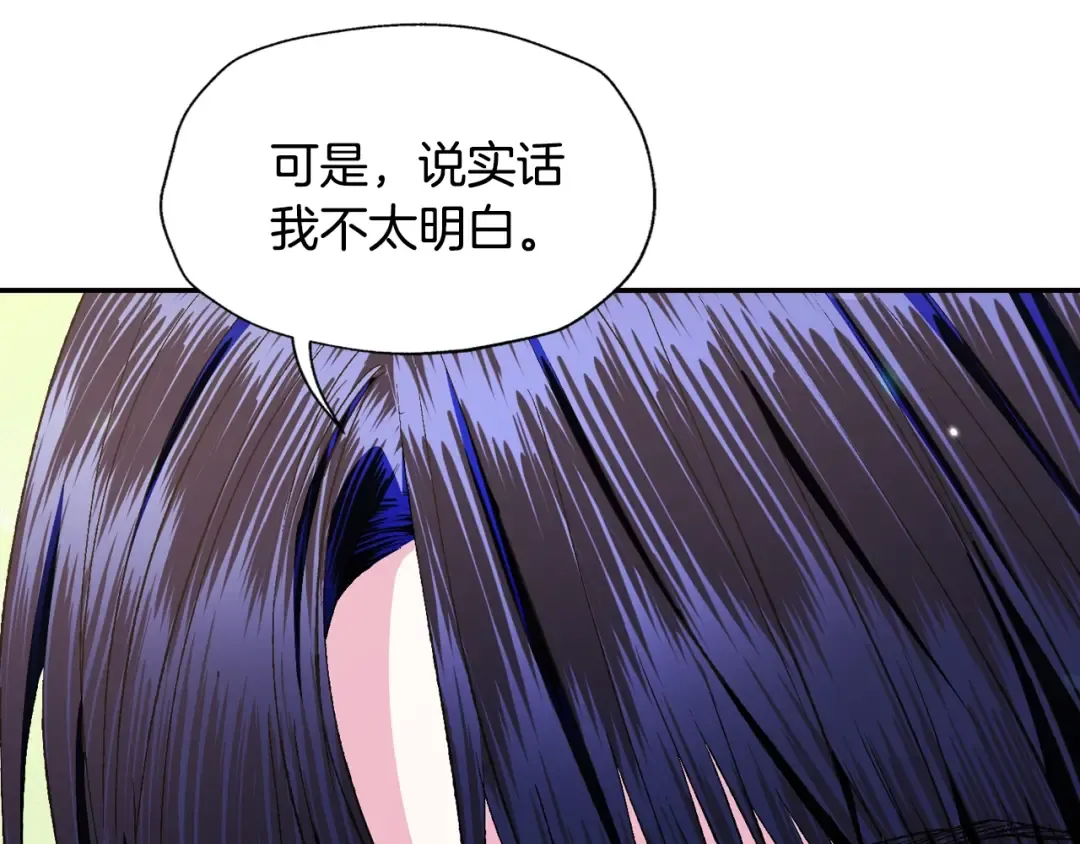 第79话 误会解除 第172页