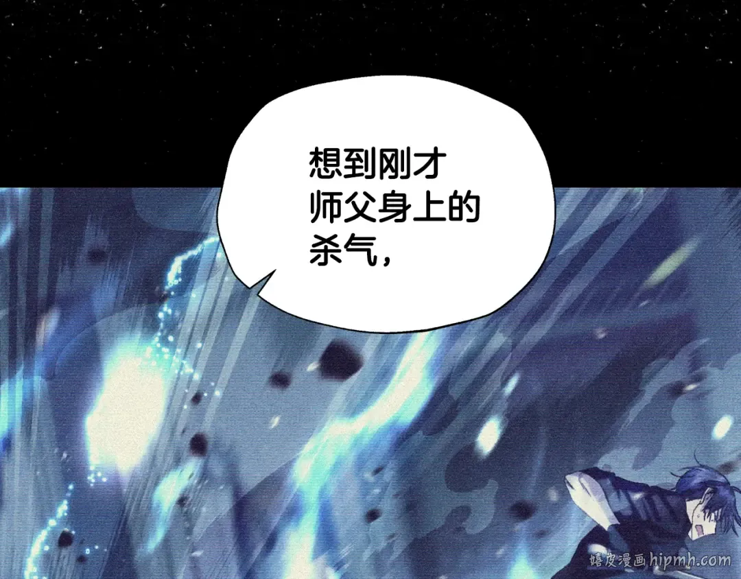 第79话 误会解除 第176页