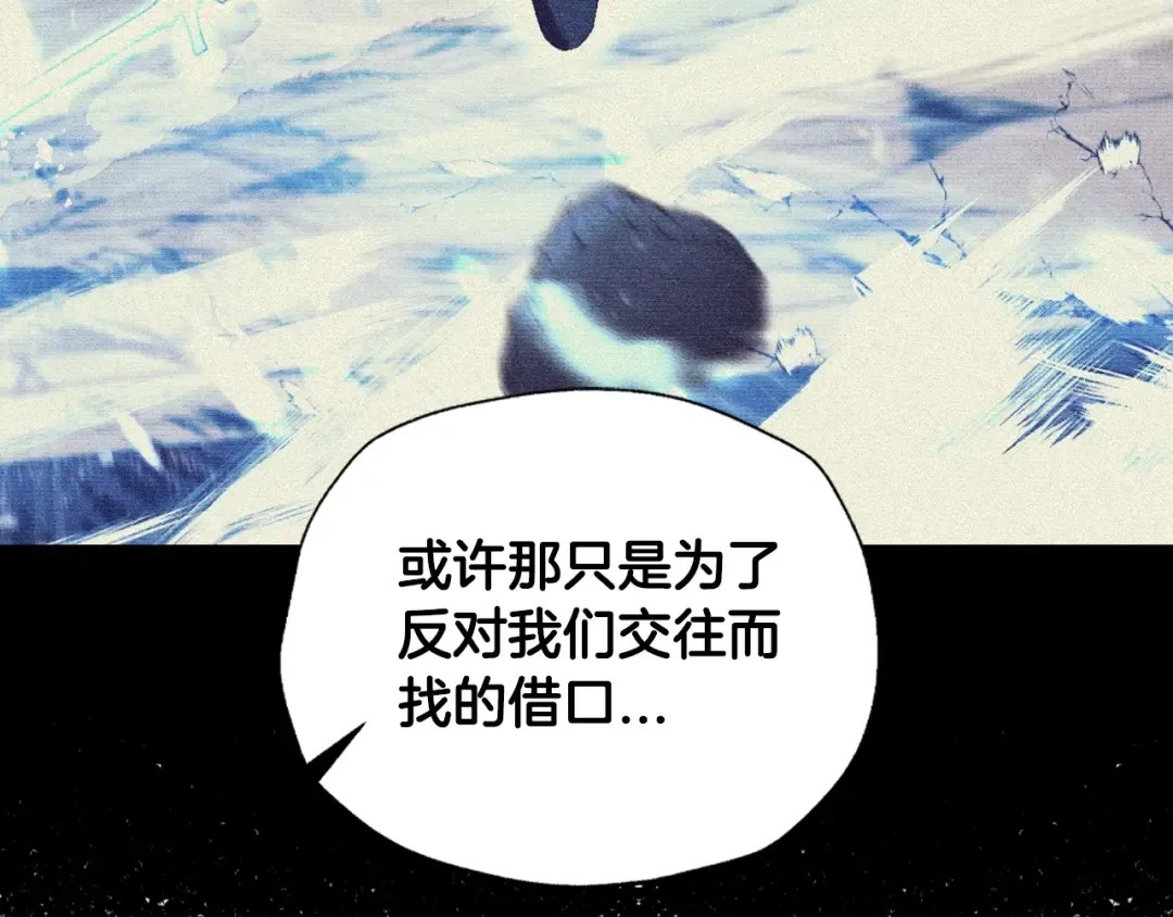 第79话 误会解除 第178页