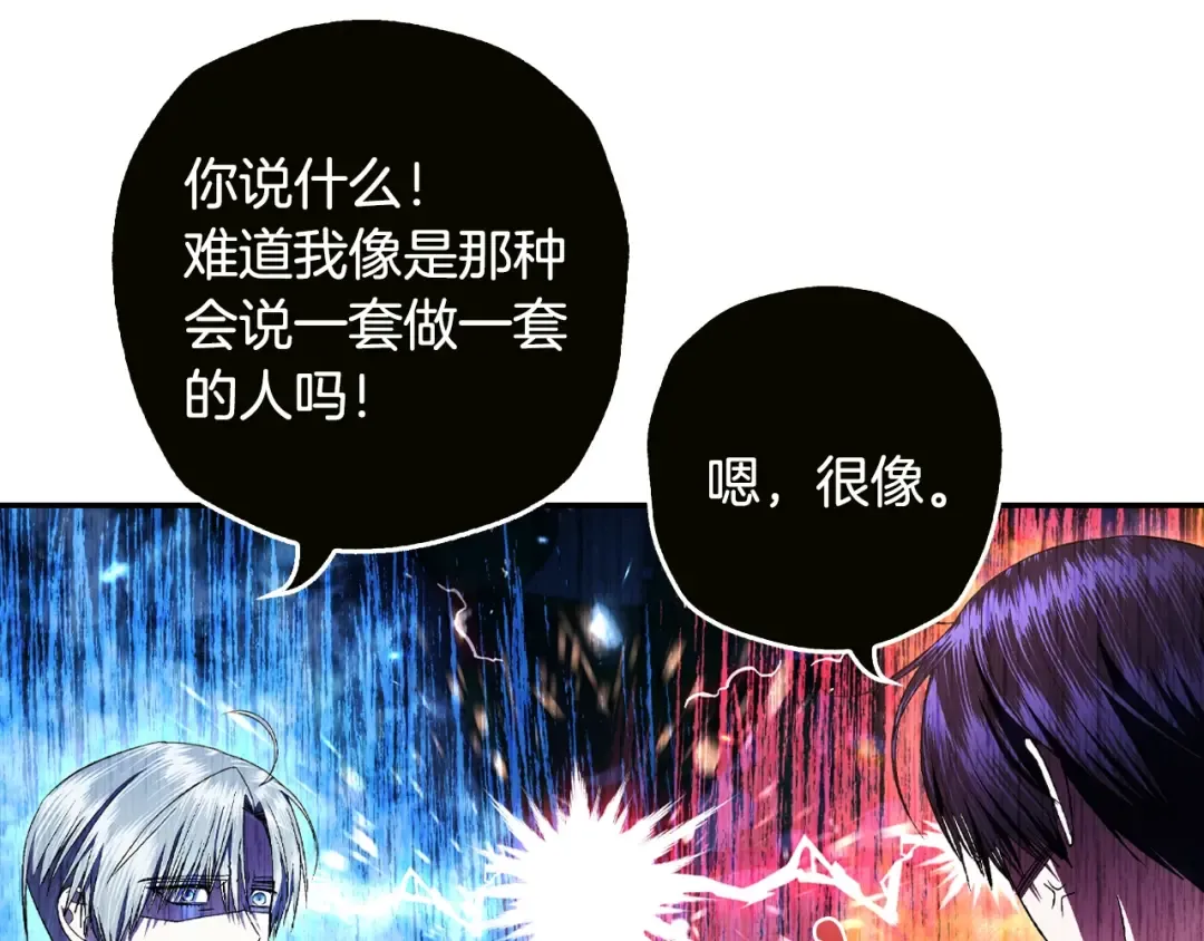 第79话 误会解除 第180页
