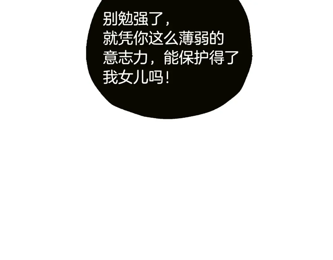 第79话 误会解除 第182页