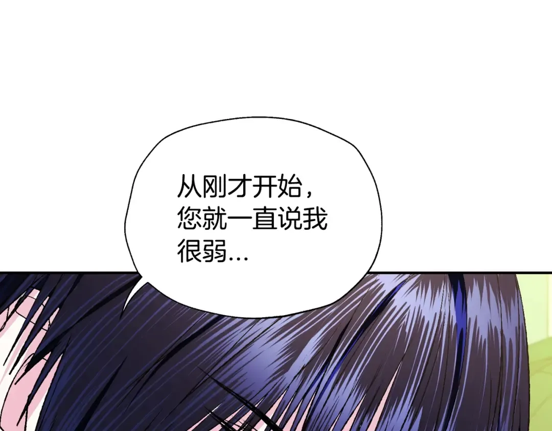 第79话 误会解除 第183页