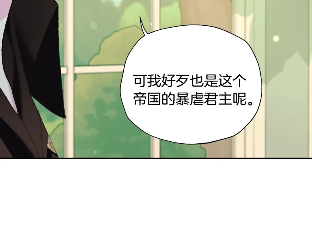 第79话 误会解除 第185页
