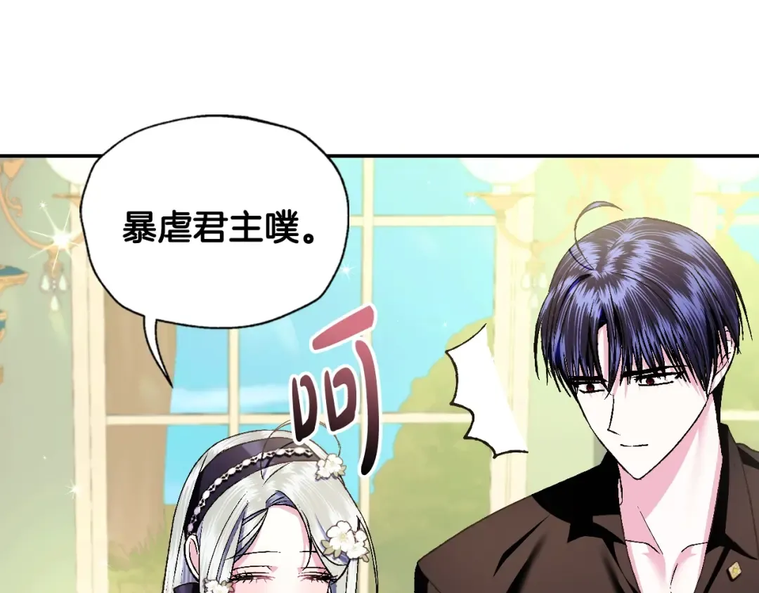 第79话 误会解除 第186页