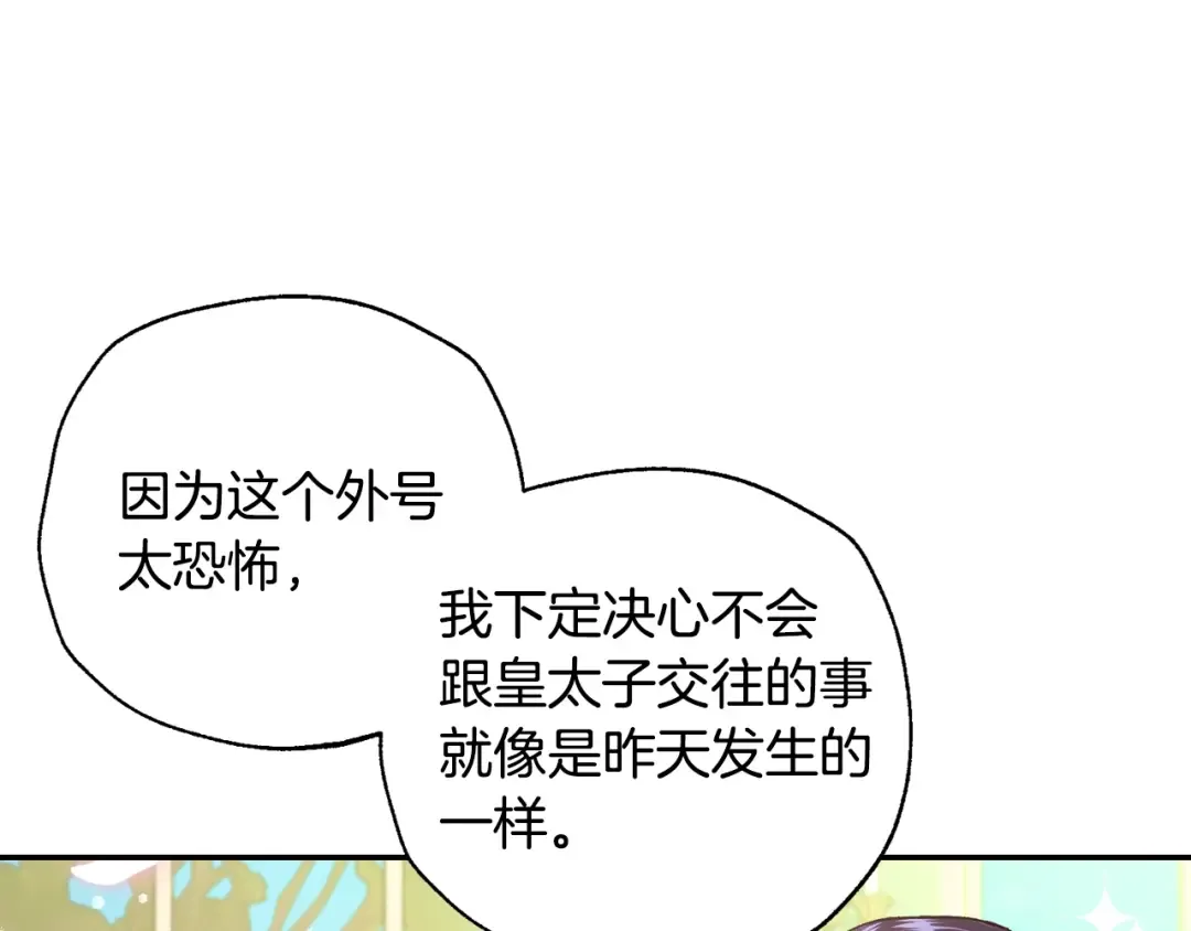 第79话 误会解除 第189页