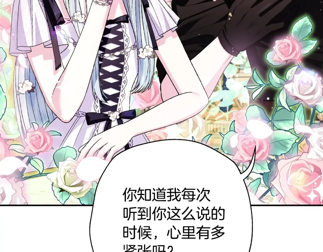 第79话 误会解除 第191页