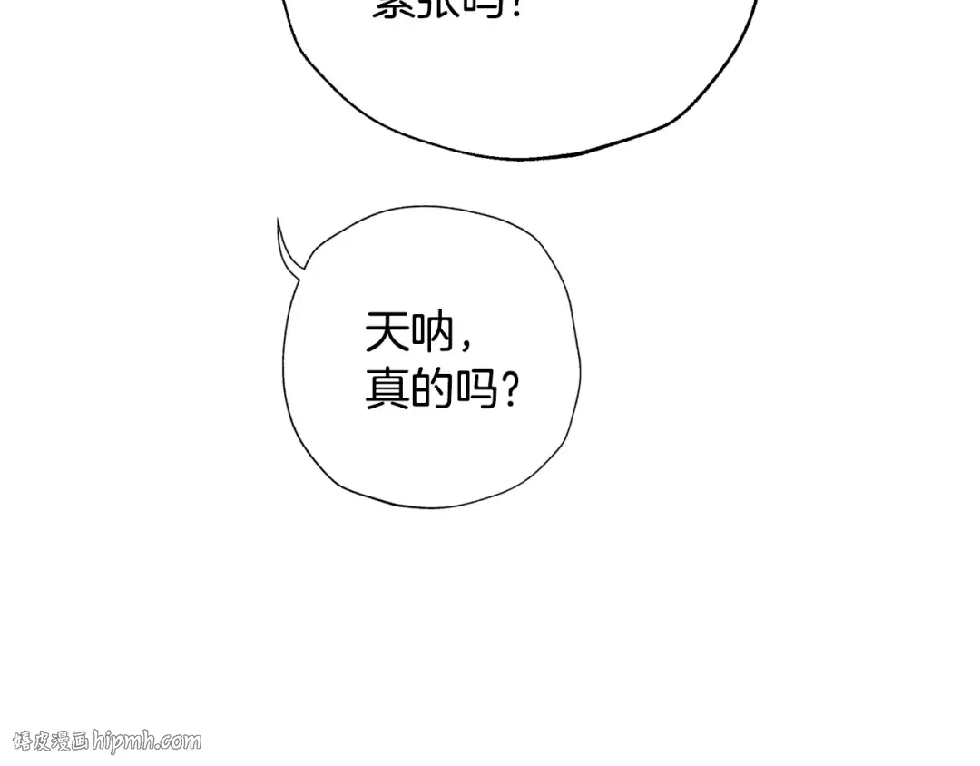 第79话 误会解除 第192页