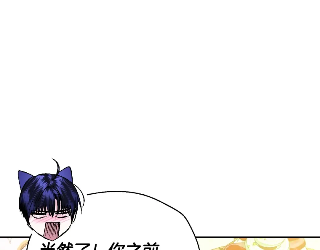 第79话 误会解除 第194页