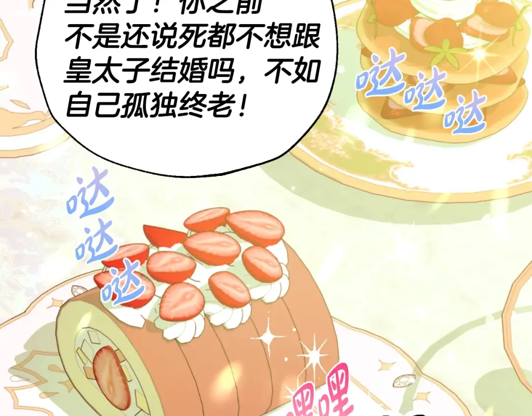 第79话 误会解除 第195页