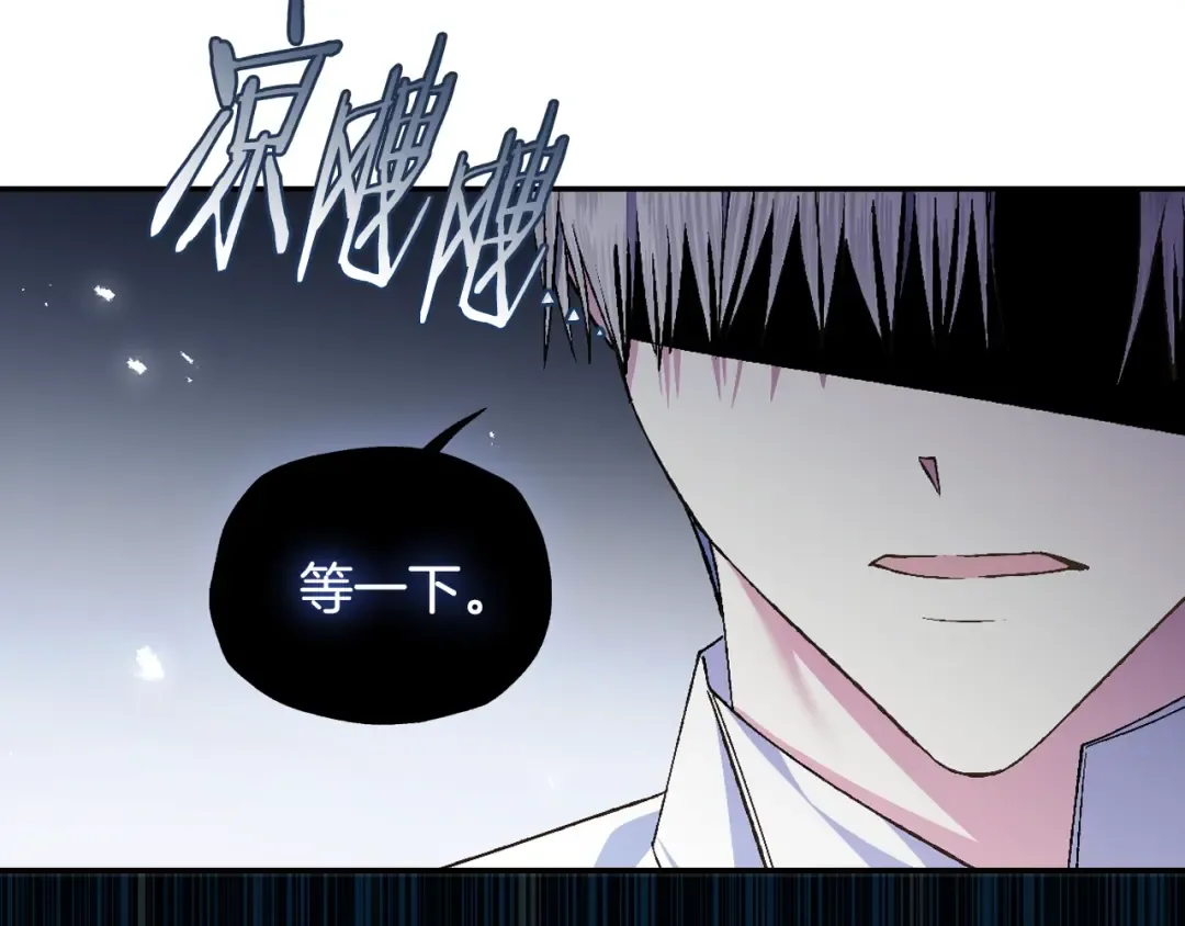 第79话 误会解除 第197页