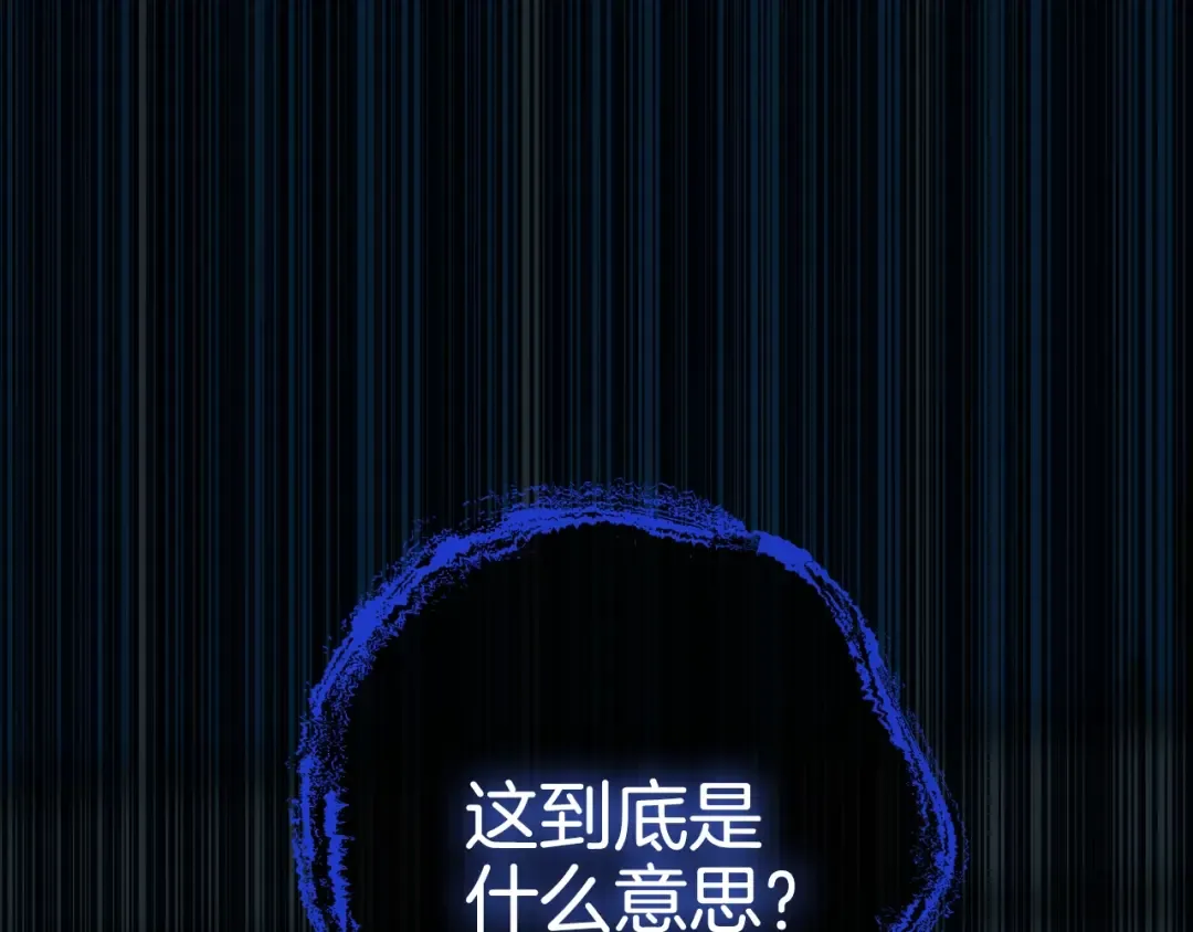 第79话 误会解除 第198页