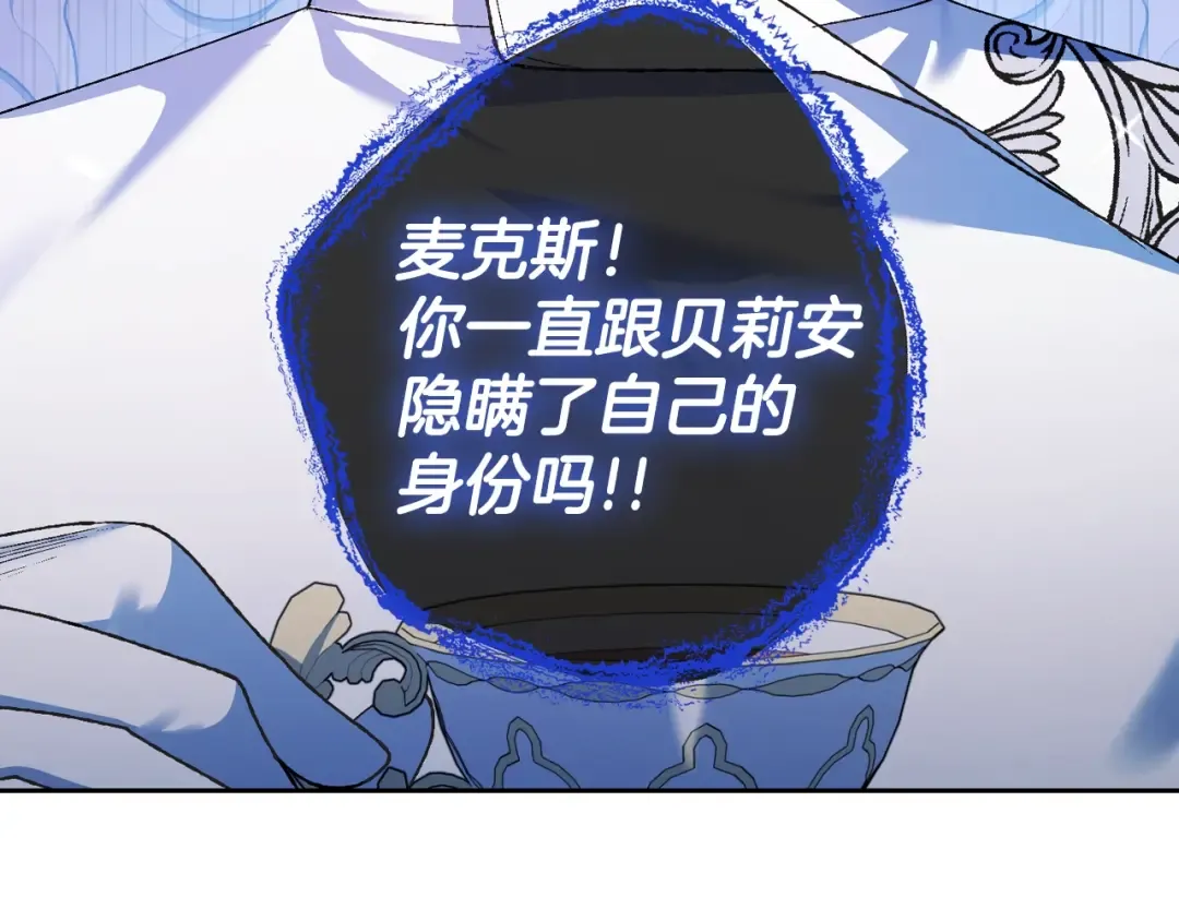 第79话 误会解除 第201页