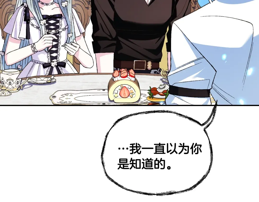 第79话 误会解除 第204页
