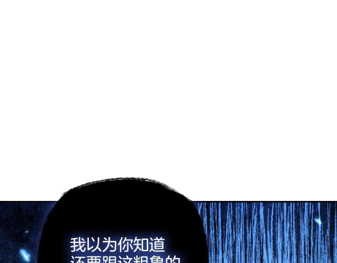 第79话 误会解除 第205页