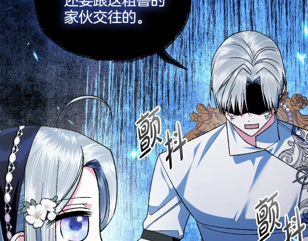 第79话 误会解除 第206页