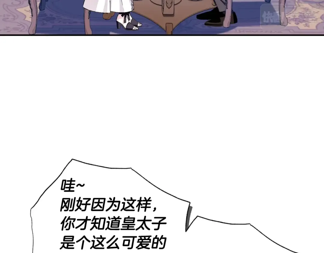 第79话 误会解除 第210页