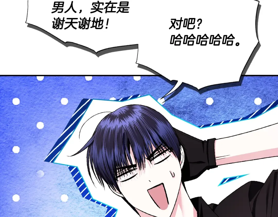 第79话 误会解除 第211页