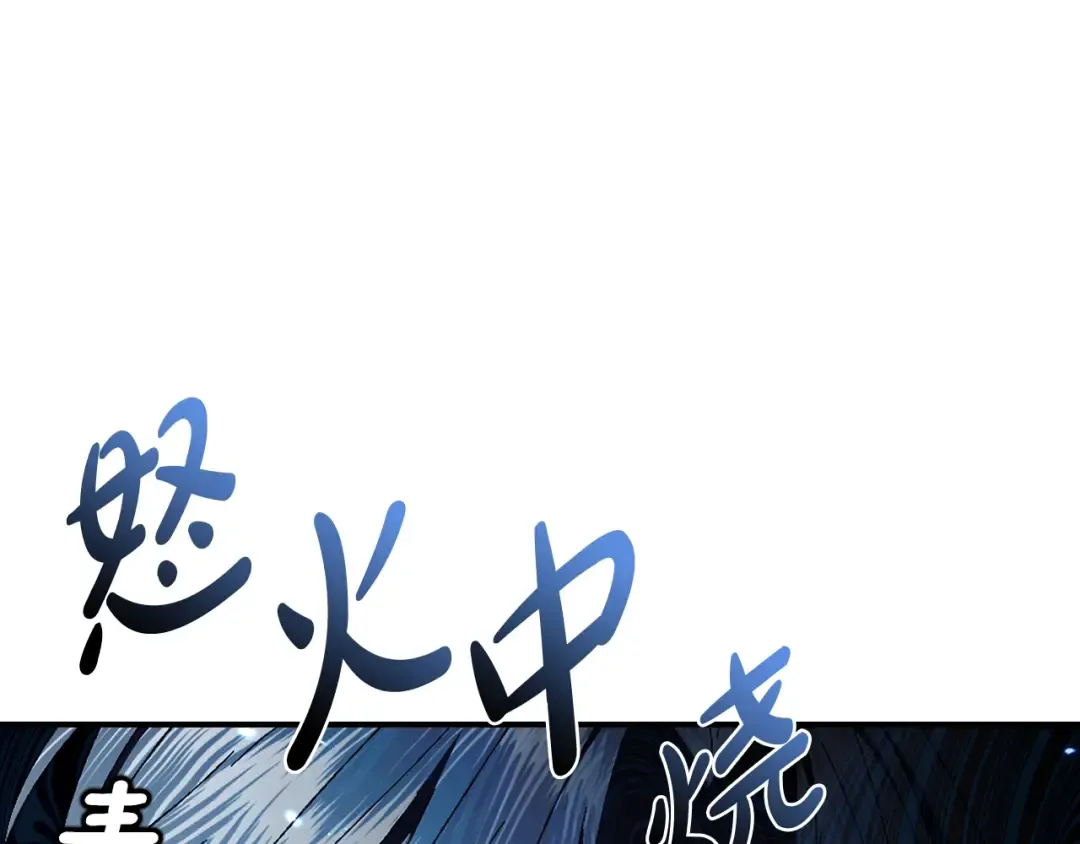第79话 误会解除 第213页