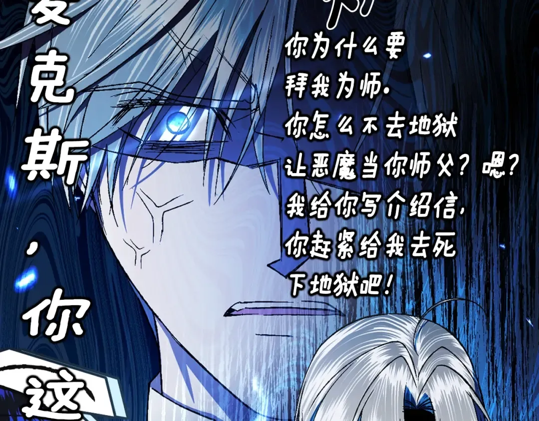 第79话 误会解除 第214页