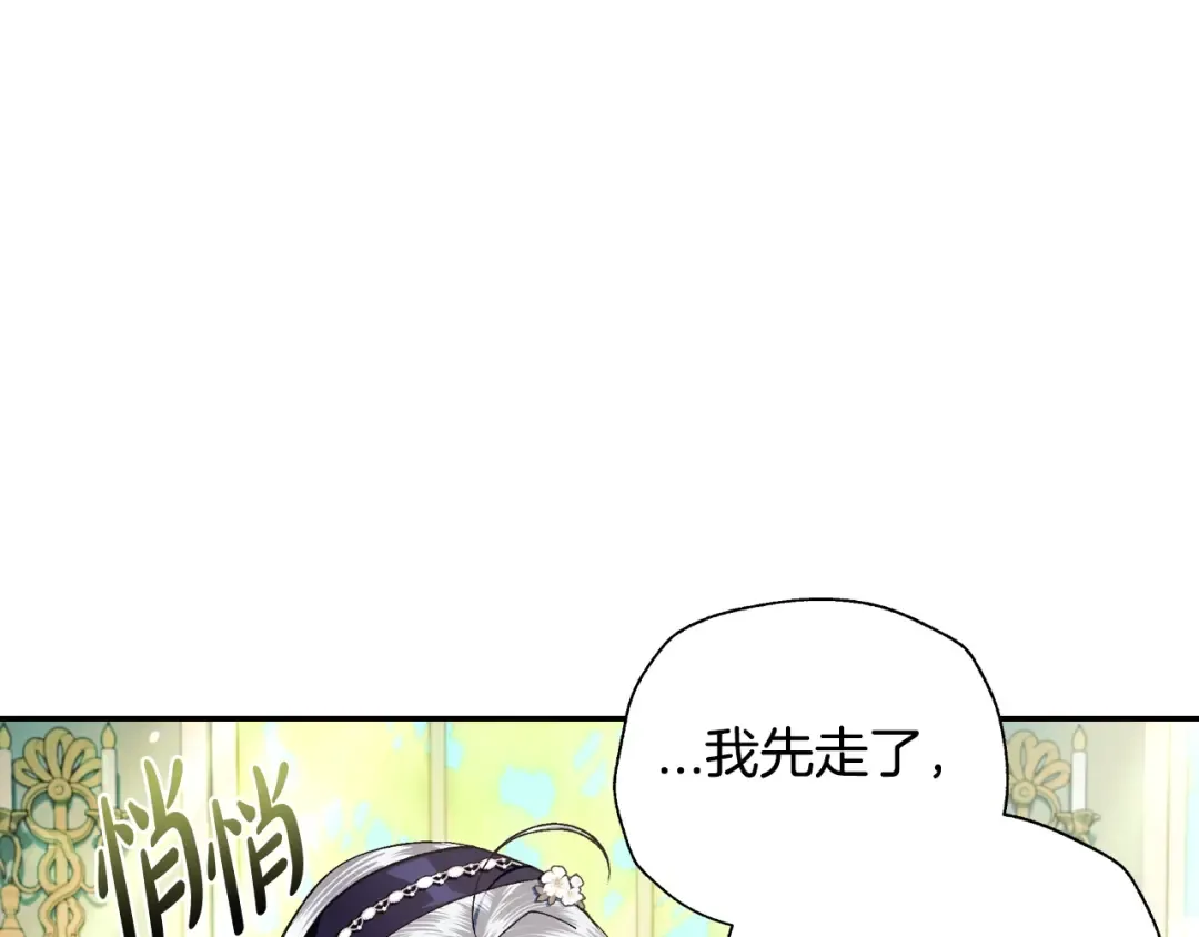 第79话 误会解除 第217页