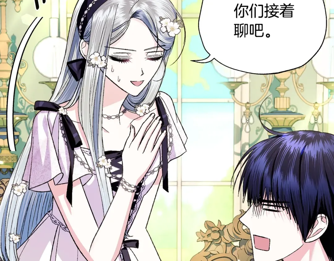 第79话 误会解除 第218页