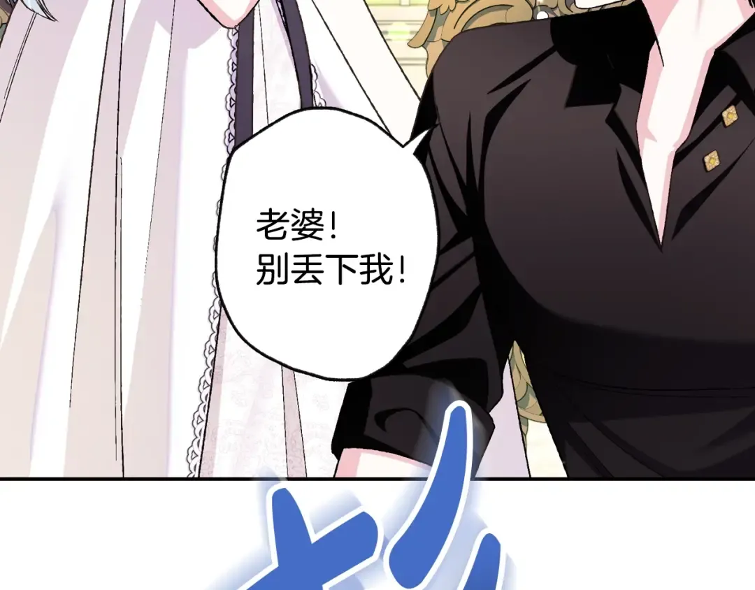 第79话 误会解除 第219页