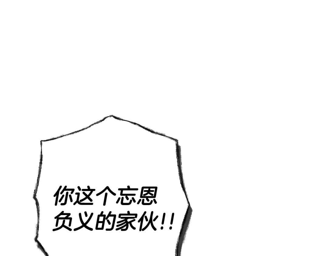 第79话 误会解除 第223页