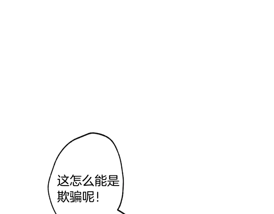 第79话 误会解除 第227页
