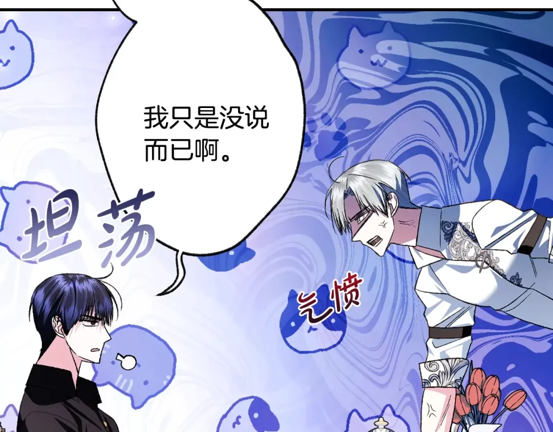 第79话 误会解除 第228页