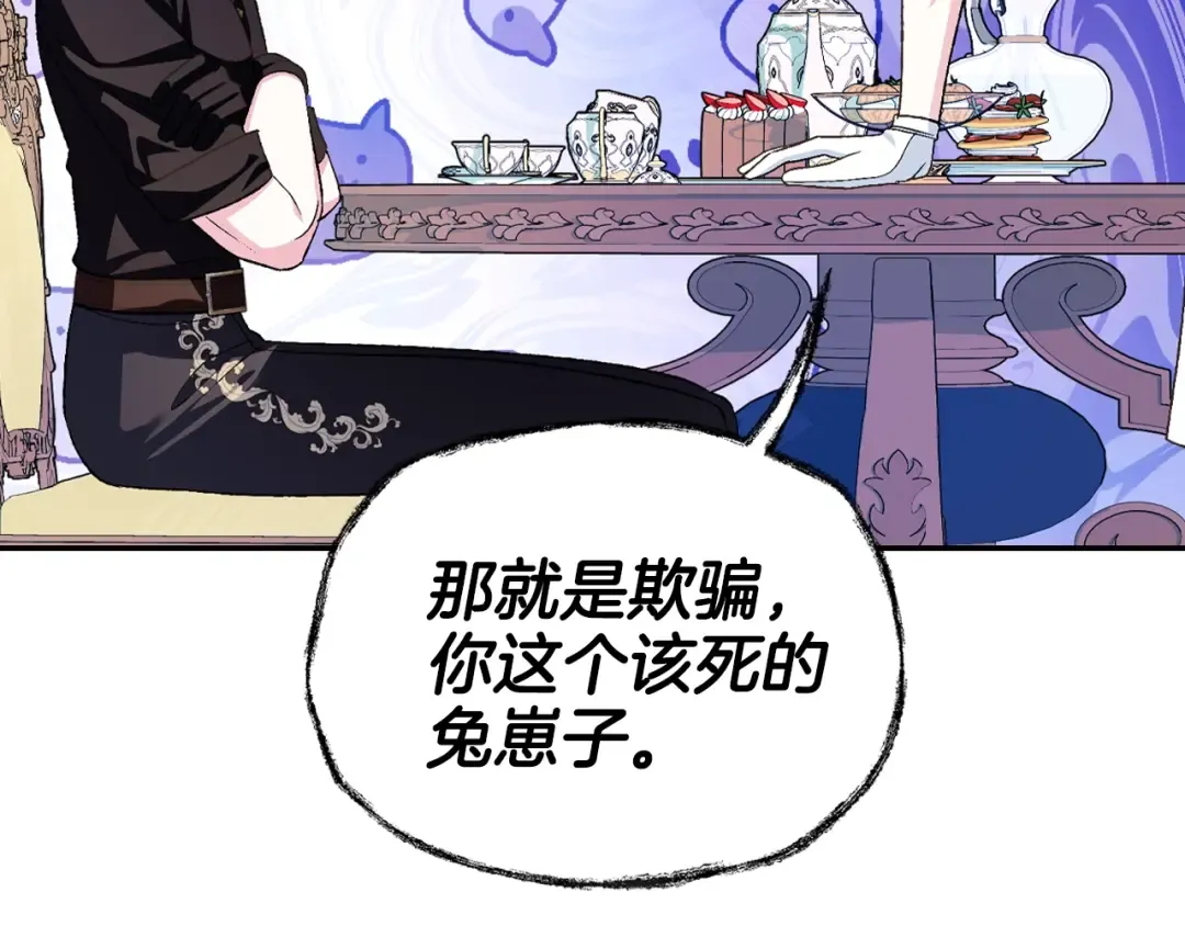 第79话 误会解除 第229页