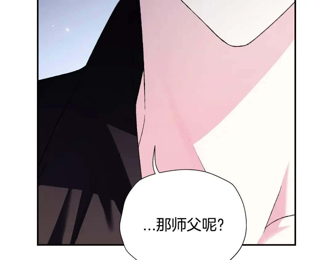 第79话 误会解除 第231页