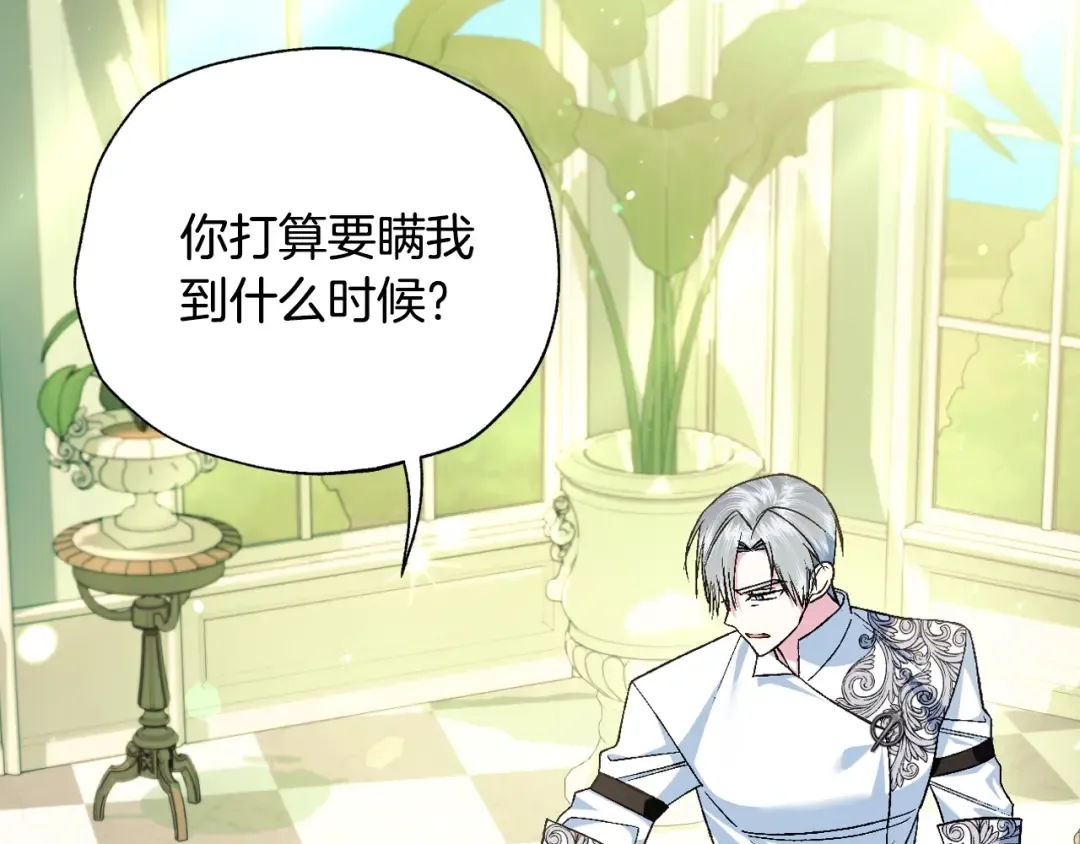 第79话 误会解除 第233页