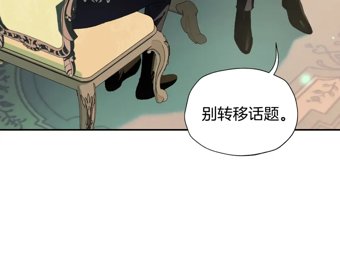 第79话 误会解除 第235页