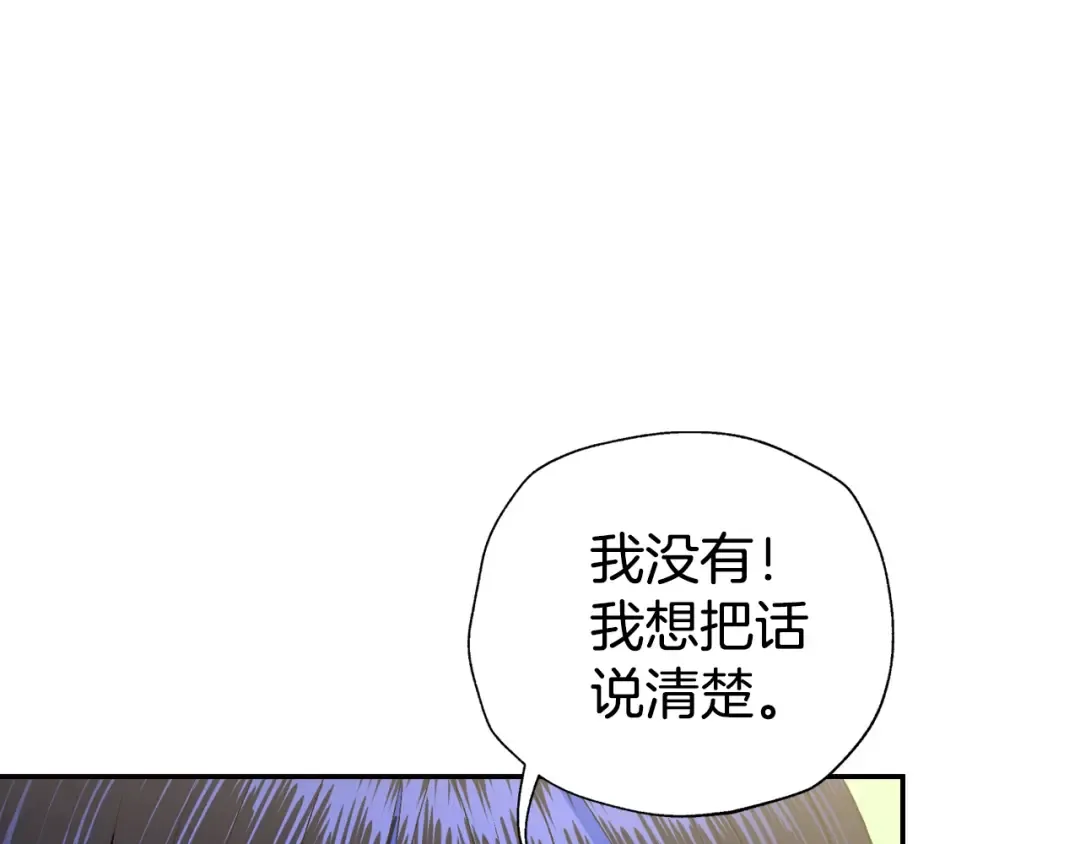 第79话 误会解除 第236页