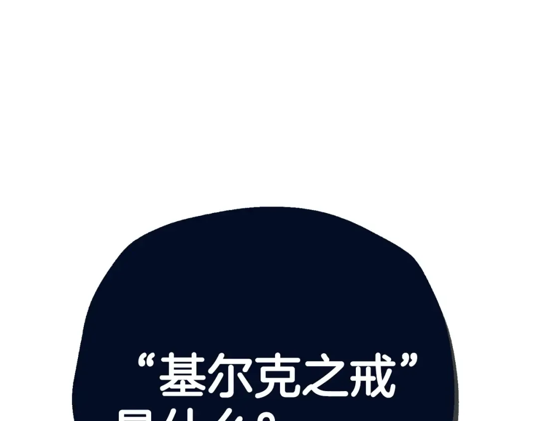 第79话 误会解除 第239页