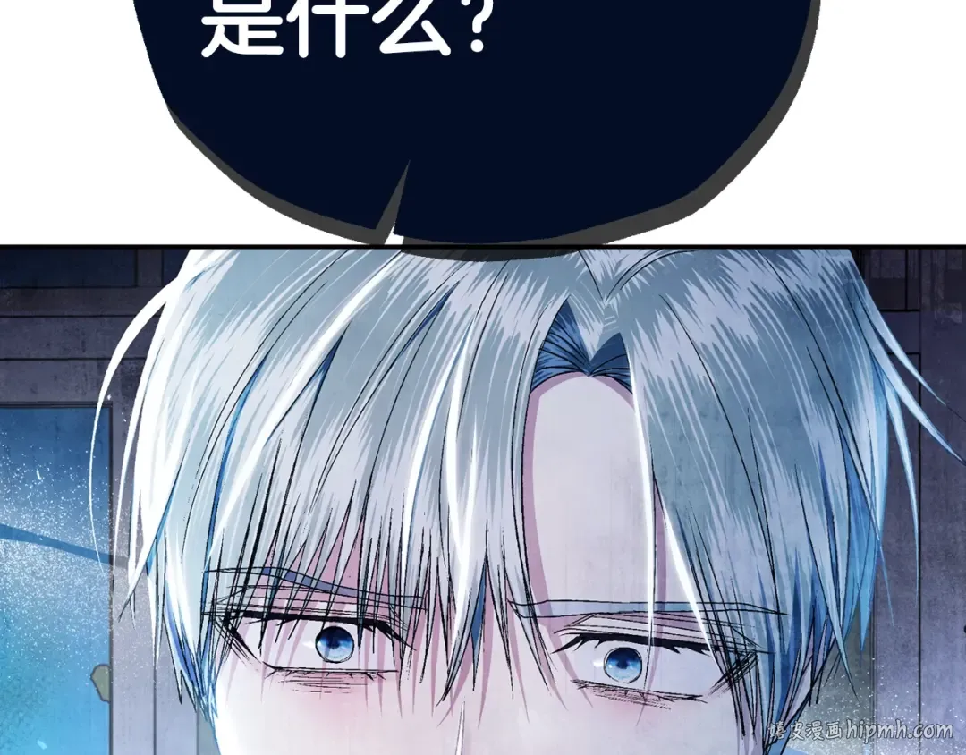 第79话 误会解除 第240页