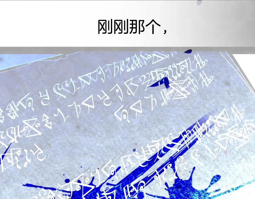 第79话 误会解除 第251页