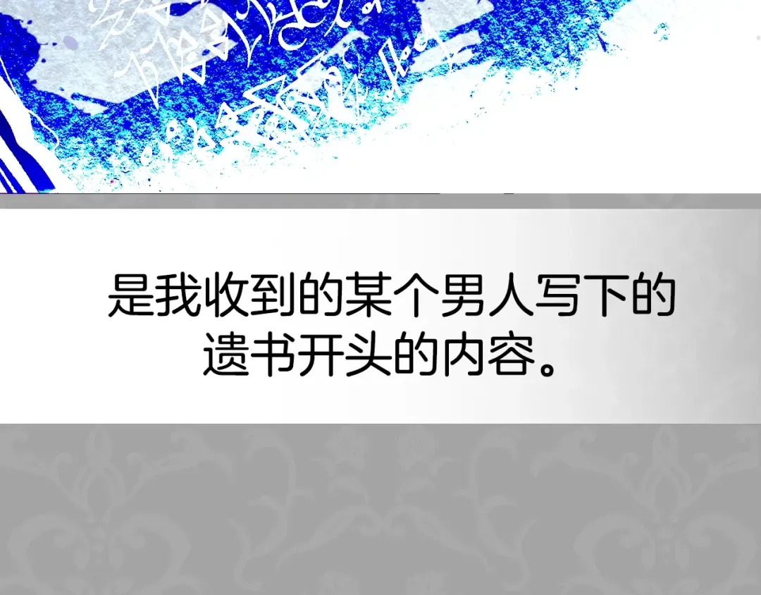 第79话 误会解除 第252页