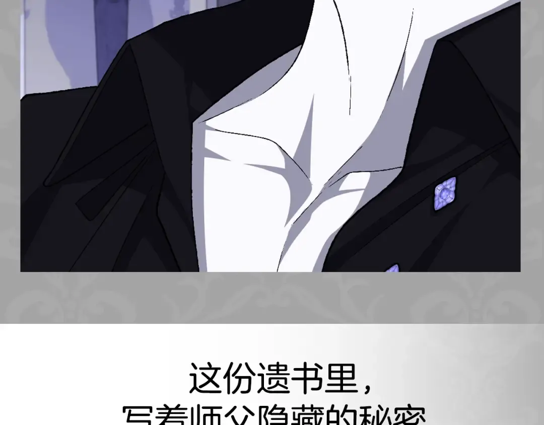 第79话 误会解除 第255页