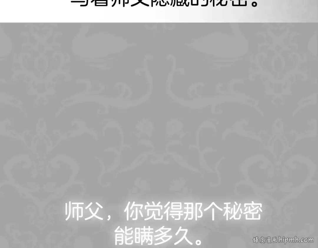 第79话 误会解除 第256页