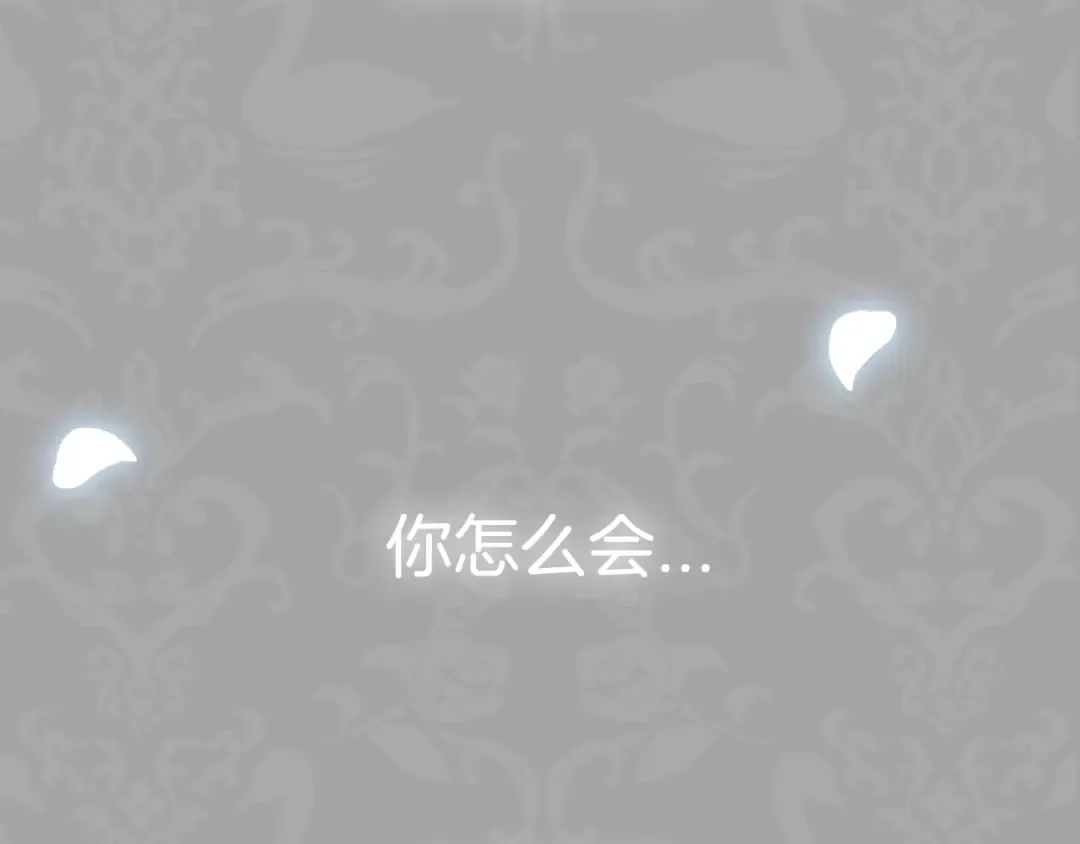 第79话 误会解除 第257页