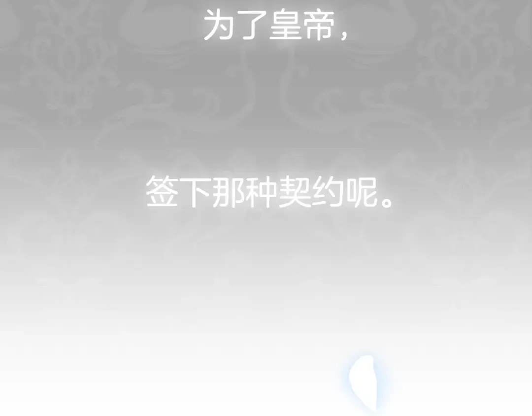 第79话 误会解除 第258页