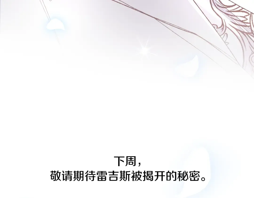 第79话 误会解除 第263页