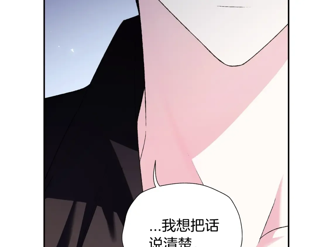 第80话 师傅的弱点 第6页