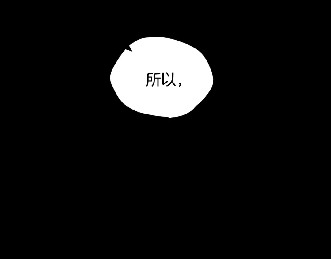 第80话 师傅的弱点 第14页