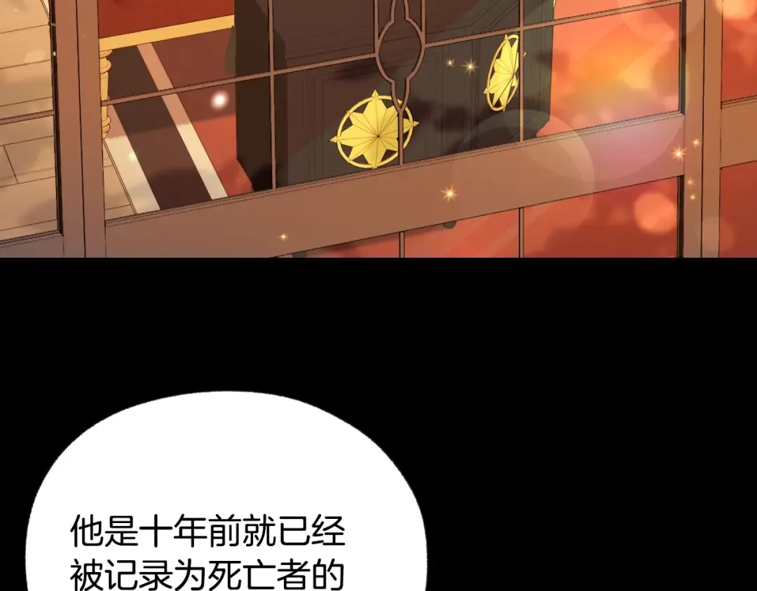 第80话 师傅的弱点 第17页