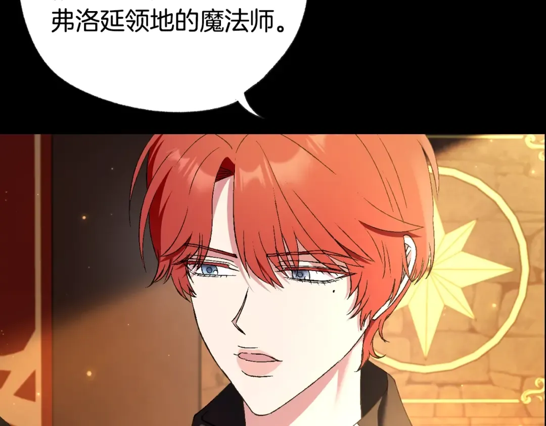 第80话 师傅的弱点 第18页